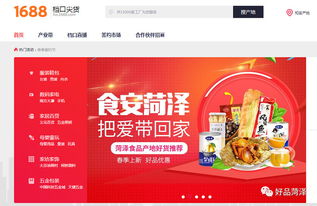 菏澤產業帶開啟電商新篇章，2019年一季度線上交易額突破2.08億元