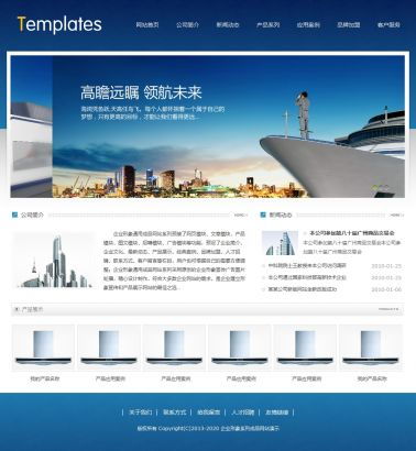 勞保用品公司模板網站建設——專業解決方案為企業保駕護航