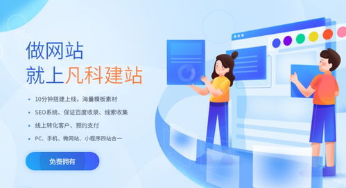 名品不貴，凡科網品牌升級 順應中小企業營銷市場新趨勢的網站建設方案