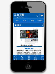 移動為先 石家莊企業(yè)如何通過手機(jī)網(wǎng)站建設(shè)提升競爭力
