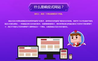 響應(yīng)式網(wǎng)站建設(shè)的優(yōu)勢及其在延安網(wǎng)站建設(shè)中的應(yīng)用