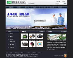 深圳網站建設新選擇 企業網站套餐023號解析