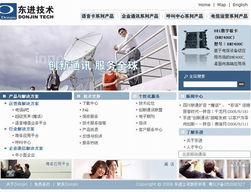 北京火山動(dòng)力網(wǎng)站建設(shè)中心 打造專業(yè)企業(yè)網(wǎng)站的典范案例